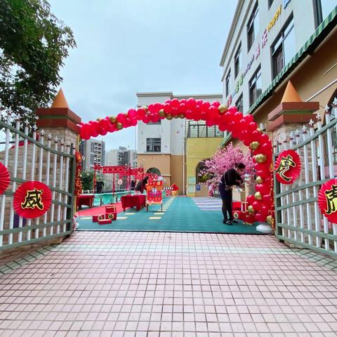 喜迎新年  幸福开学季———海力实验幼儿园开学典礼