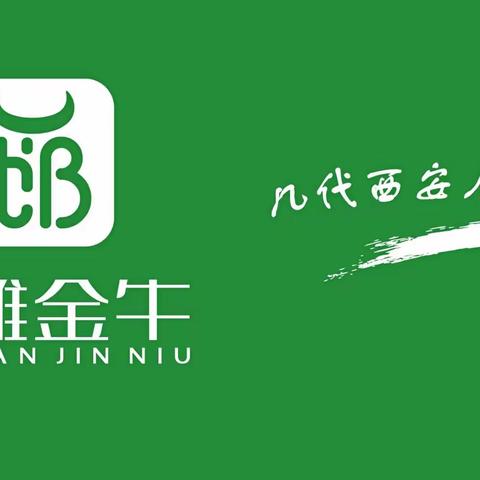 金牛餐饮抓住“端午”传统节日，驱动节日经济