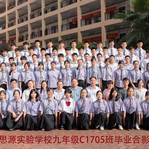 不负青春，圆梦中考！一一2020届思源学校C1705班毕业季