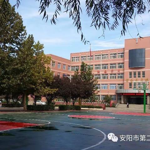 全力以赴的准备是为了更好的开始！安阳市第二十五中学