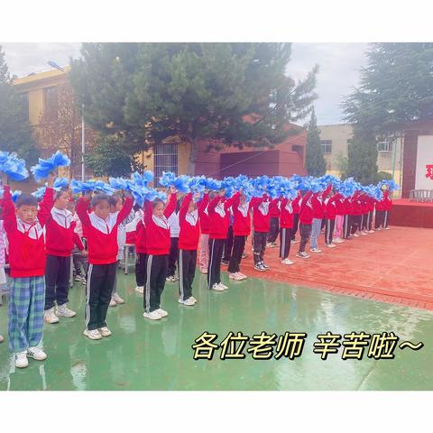 心怀皓月，致敬师恩——土基镇中心小学庆祝教师节活动