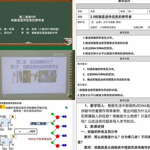 以示范课为载体，深入推广“6+1”思维导学教学模式