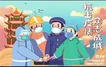 疫情当前守初心，线上教学展风采——边家湾小学线上教学纪实