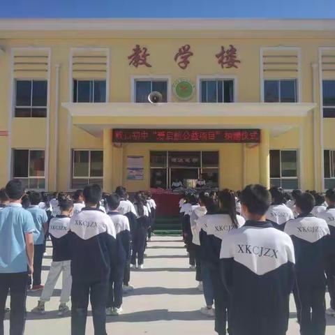 爱心捐赠 情暖校园——峡口初中爱启航捐赠活动