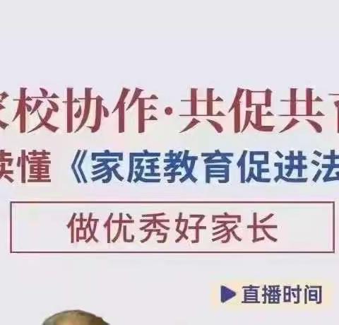 准民中初一一班开展《家校协作 共促共育》线上活动