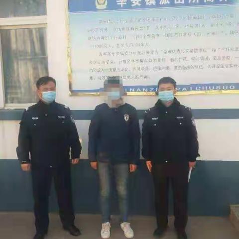 辛安镇派出所依法训诫一名非法上访人员