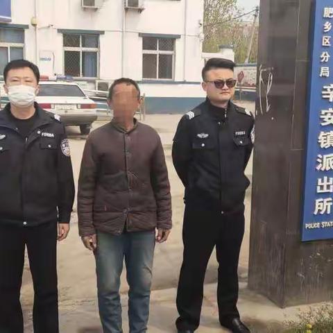 辛安镇派出所依法拘留一名露天焚烧违法行为人