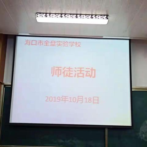 师徒活动培训记录