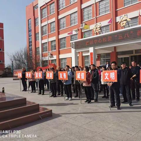 【做阳光教师  度健康人生】—— 赵固中心校迎“三八”教职工趣味运动会