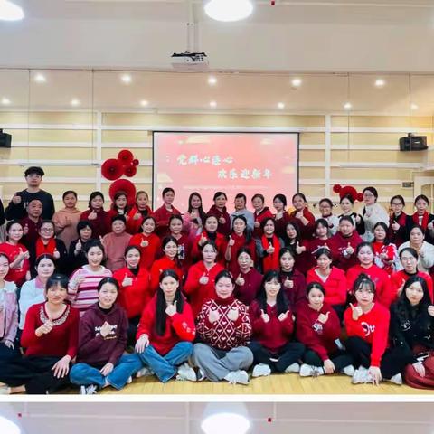 “党群心连心，欢乐迎新年”——航城街道中心幼儿园教职工联欢会活动