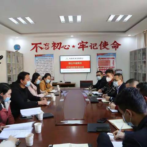 农发行泽普县支行2020年度“银企共建廉政行风监督员座谈会”圆满召开