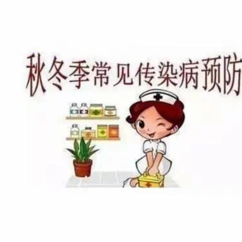 南海实验学校小学部第8周德育作业——预防疾病，从我做起