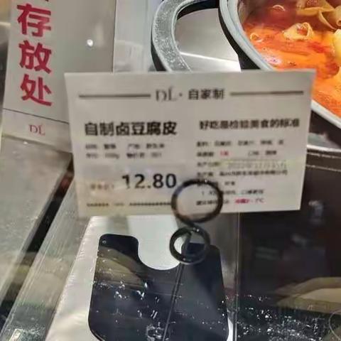 1129店12月9日生鲜处熟食课巡场问题与整改