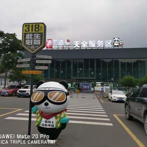 此生必驾318，西藏之旅