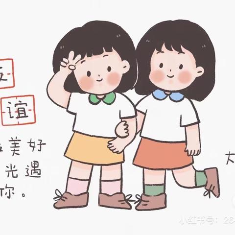 朋友，你好！—东储小学心理抗“疫”