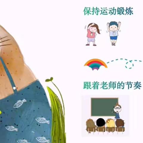 变化不可怕，一起面对它！—东储小学，心里抗“疫”