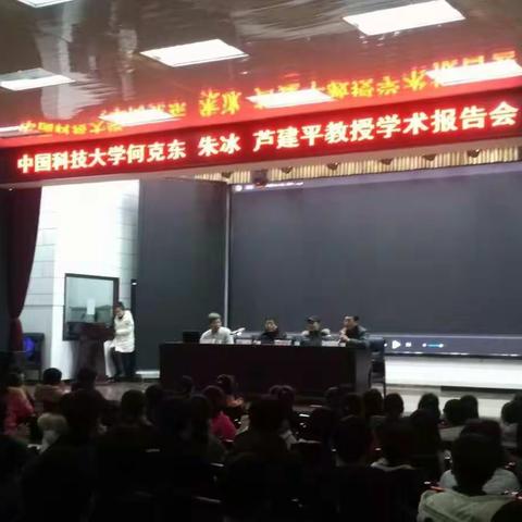 中国科技大学朱冰、何克东、芦建平教授莅临濮阳县三中座谈交流