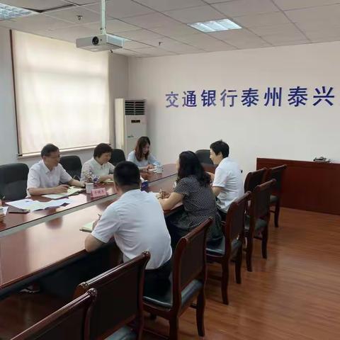 省分行零贷部总经理干晓东在泰兴支行调研指导工作