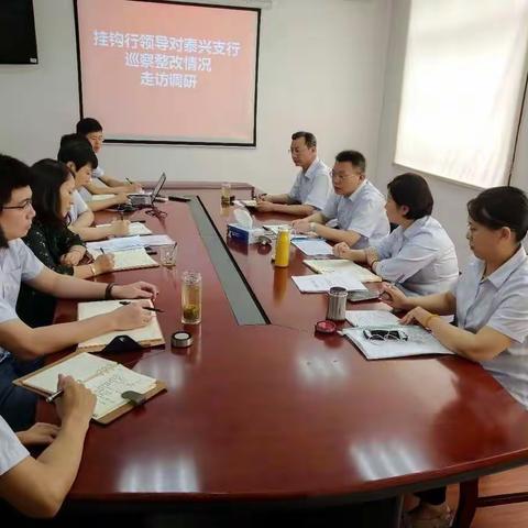 党委委员、副行长孙光宇到泰兴支行查看巡察整改情况并开展基层调研