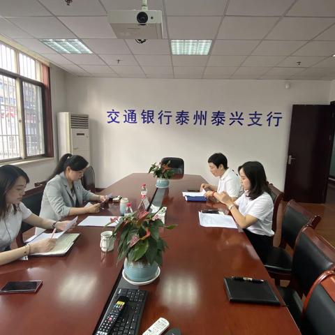 分行侯亮副行长、个金部副总经理王燕至泰兴支行调研指导个贷工作