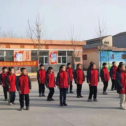 阳光体育结硕果 中华少年快成长——纪庄学校阳光体育会操比赛