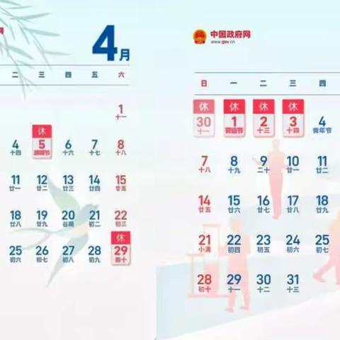 幼儿园“五一”放假通知及温馨提示