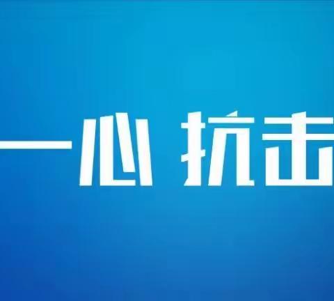 停课不停学，我们在行动 ---甘州区西街小学线上教学活动纪实