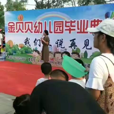 金贝贝幼儿园2019年学前班毕业典礼+大型泡沫之夏亲子活动圆满结束！