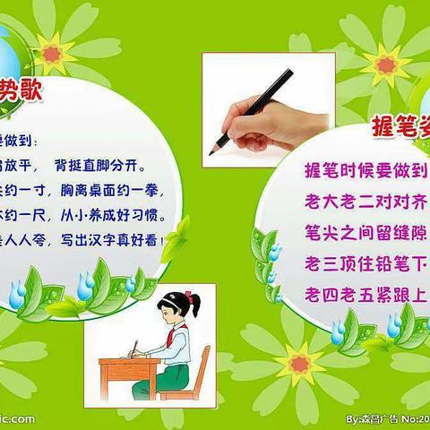 书写规范汉字，传承中华文化