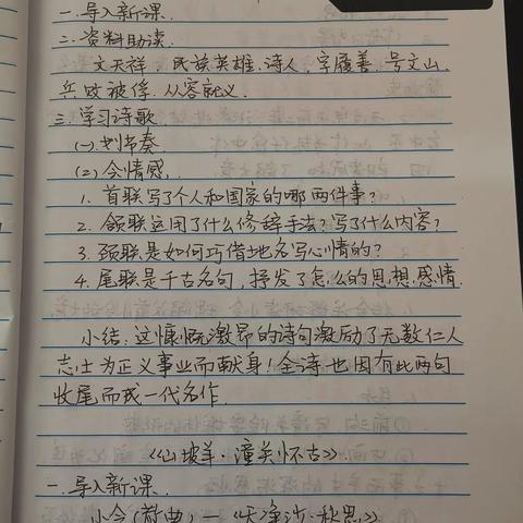 赣州七中初三年级2019—2020学年第二学期开学教案检查