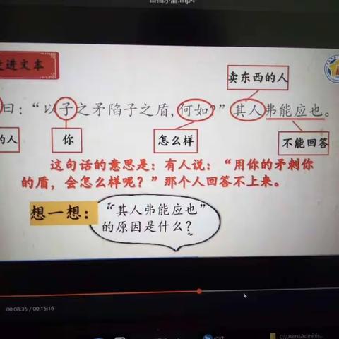 [越北小学]留心处处皆学问   五年级语文第十二周纪实