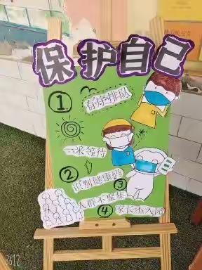 “疫”心准备   迎接复学