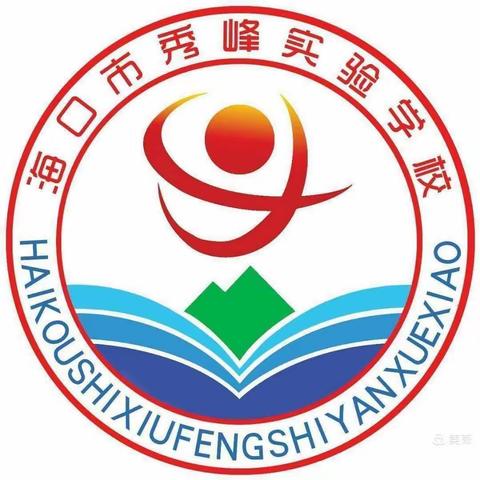 扬鞭奋进，“犇”跑2021——海口市秀峰实验学校九年级第二学期第一次月考质量分析