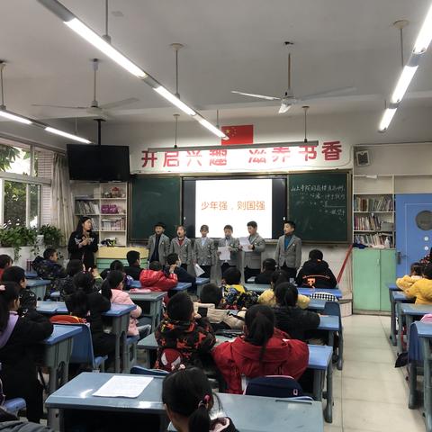 泸师附小二一班主题班会·回顾反思 做好计划—少年强则国强