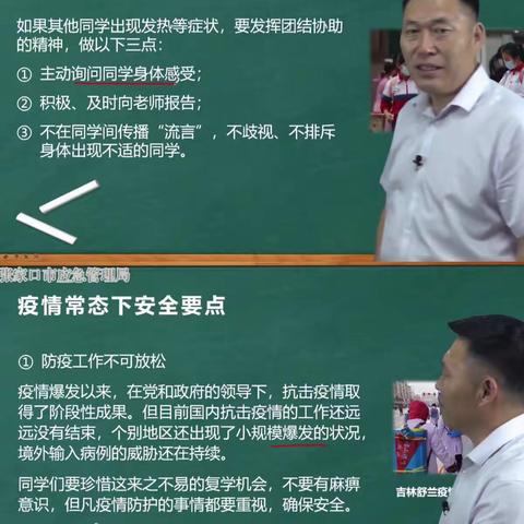 【凝聚德育·立德树人】侯家庙中心小学全体教师及学生观看“复学第一课”网络直播