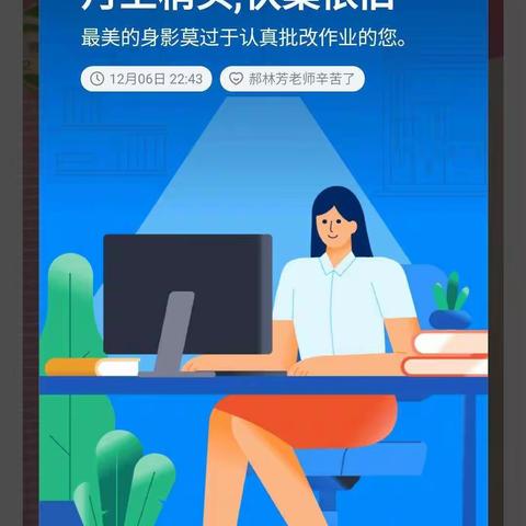 来自纪律班长梳理的第5篇电子班级日志