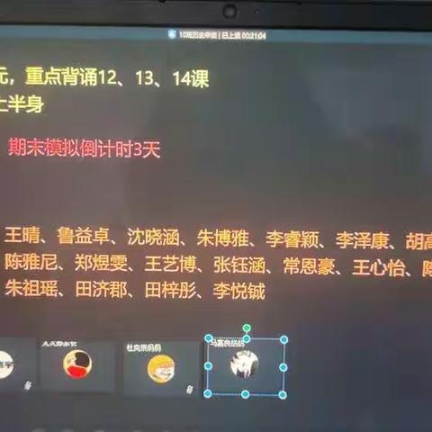 我们开启了第二周的电子班级日志