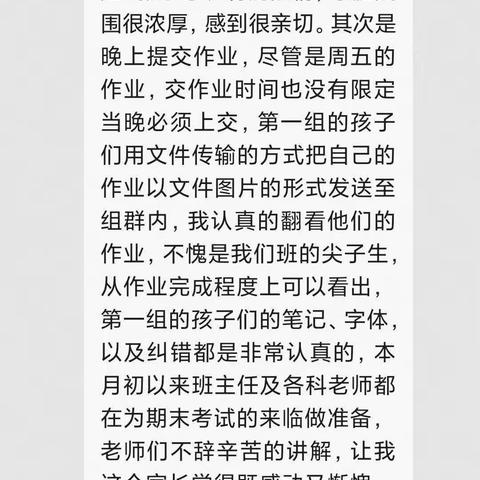 第七组组长的学习心得