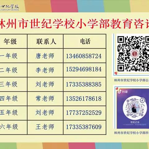 追梦新学期，踏上新征程——林州市世纪学校小学部二年级表彰暨纪律安全会