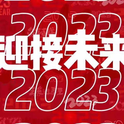 冬日送暖 心系基层—海淀东区支行党委班子开展年终决算走访慰问活动