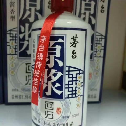 贵州茅台镇酱香型53° 纯粮酒。 走亲戚，送朋友，宴宾客。 电话：18790928891