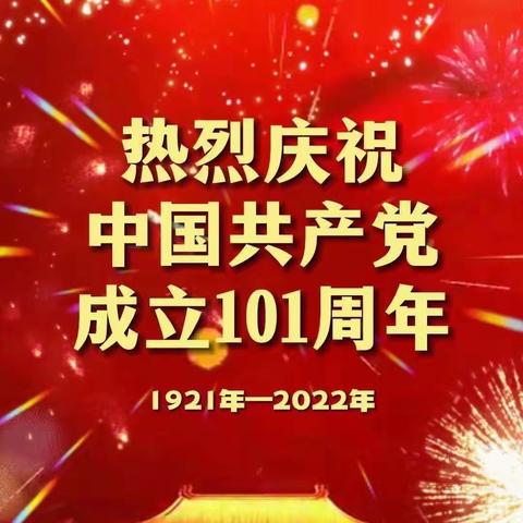 童心向党 快乐成长 ——官庄幼儿园中二班开展七一建党节主题活动