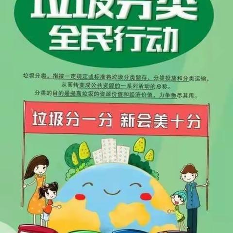 【高陵教育】南郭社区幼儿园垃圾分类始于心 持之以恒在于行