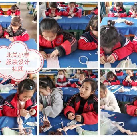 北关小学“服装设计创意美术”社团第四周活动掠影