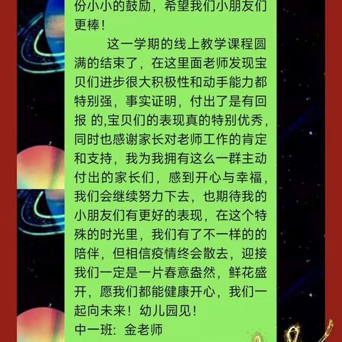 温暖有你❤️一路前行——榆中县金崖镇苑川欣城幼儿园中一班2023年放寒假温馨提示