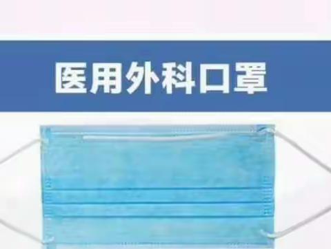 如何正确佩戴口罩以及正确摘除口罩的方法