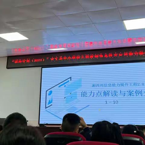 不断学习，致力前行——古丈县中小学信息技术应用能力提升工程2.0培训纪实