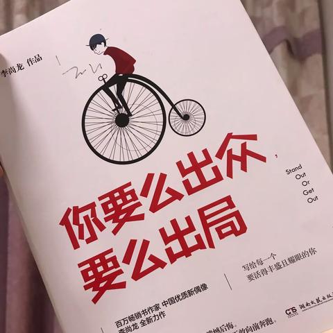 再读李尚龙