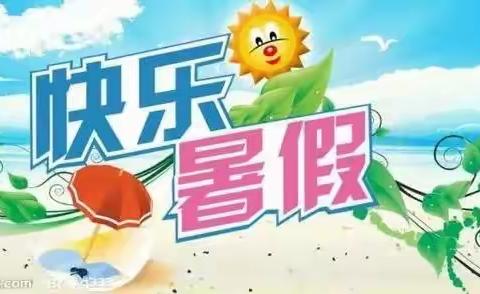 艺林～江南翠庭幼儿园风信子🌼【清凉一夏，童趣无限】暑期嗨翻天🎉🎉🎉