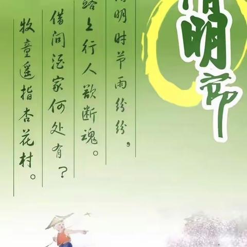 ✨ 踏春赏景，采青做艾粿——艺林～江南翠庭幼儿园风信子🌼清明节系列活动✨